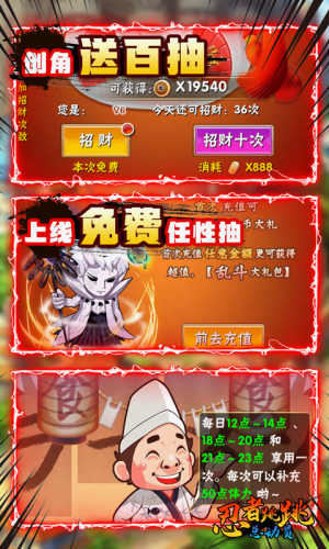 忍者跳跳总动员红卡版
