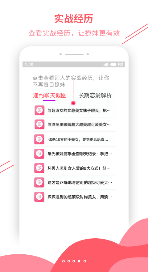 套路大全app最新下载