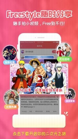 樱花app官网下载免费下载