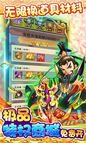 西游志bt果盘版