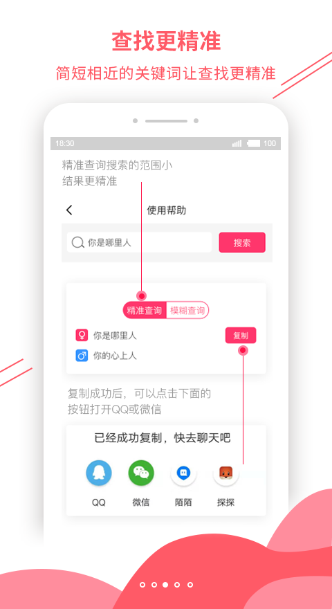 套路大全app最新下载