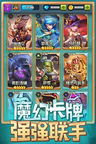 呆萌骑士九游版