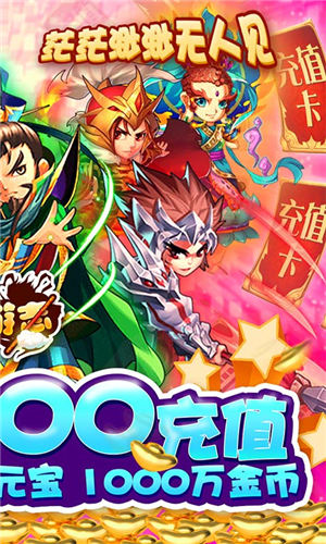 西游志bt果盘版