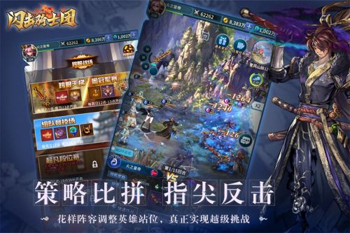 闪击骑士团最新版