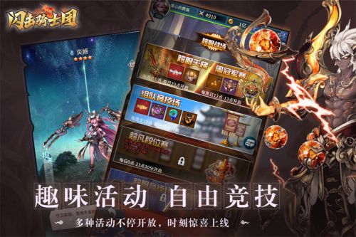 闪击骑士团最新版