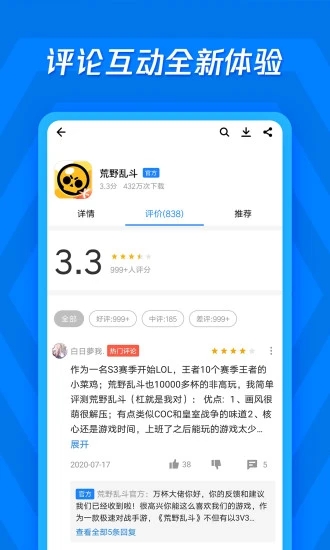 应用宝5.0旧版下载