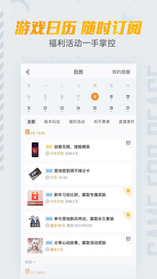和平营地安卓版下载