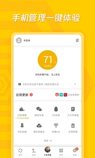 应用宝app下载安装