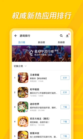 应用宝app下载安装