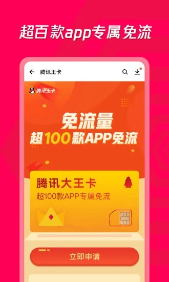 腾讯应用宝app官网
