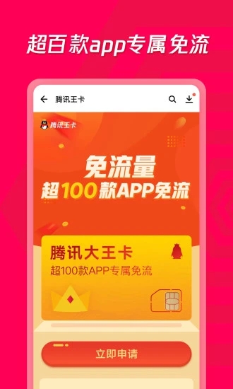 应用宝app下载安装