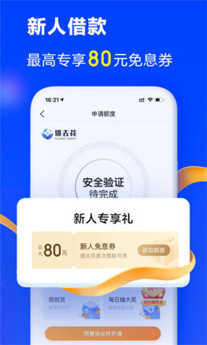 携程金融APP官方免费下载