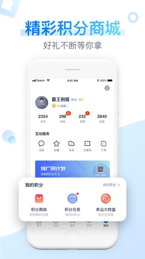 卡车之家货车报价app