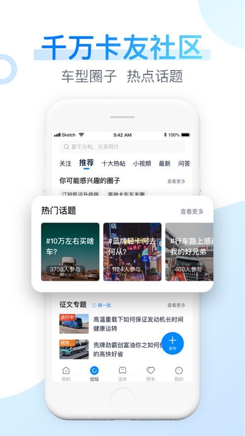 卡车之家货车报价app