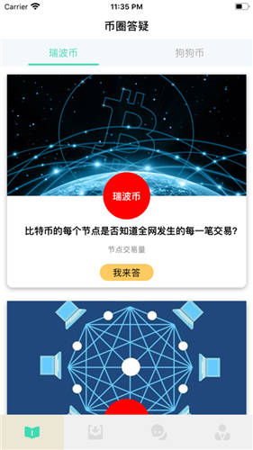 币安交易所平台