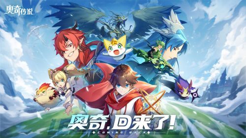 天梯互娱奥奇传说