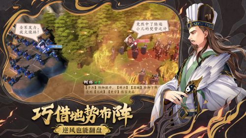 三国从忽悠刘备开始单机版下载