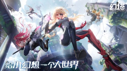 幻塔官服