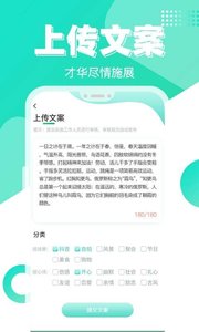 文案大师app最新下载