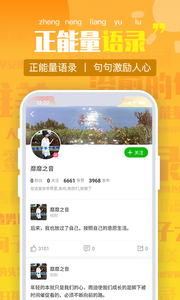 朋友圈文案app下载