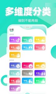 文案大师app最新下载