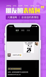 朋友圈文案app下载