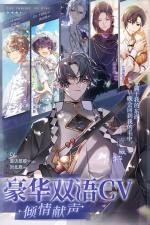 少女的王座星辉官网版