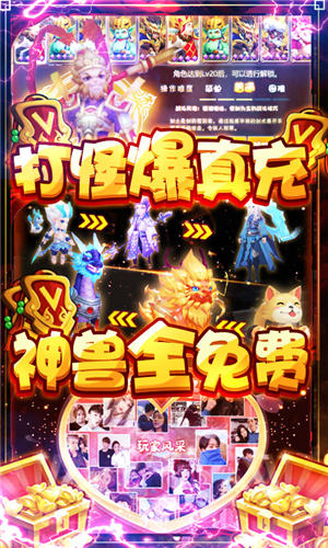 西游手游送万元充值版