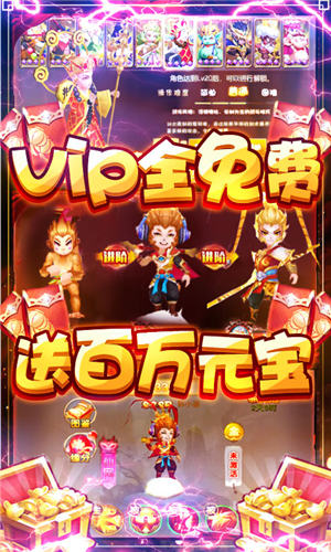 西游手游送万元充值版
