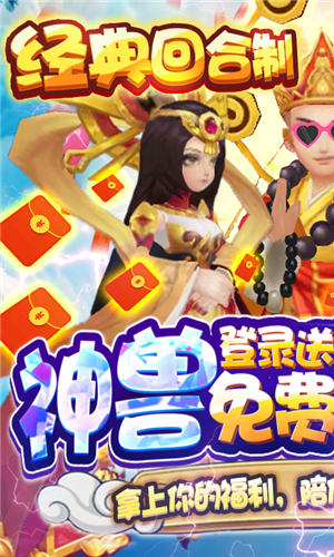 西游手游送万元充值版