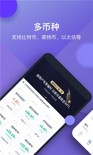火币交易所app