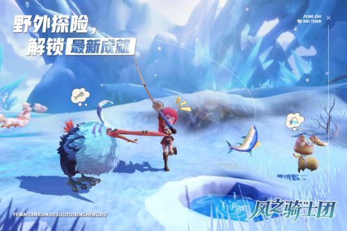 风之骑士团手游