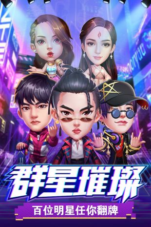 星梦计划九游版下载