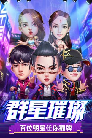 星梦计划无限金币版下载