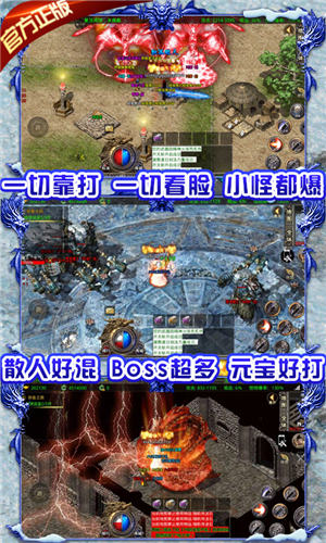 龙城决冰雪单职业BT版下载