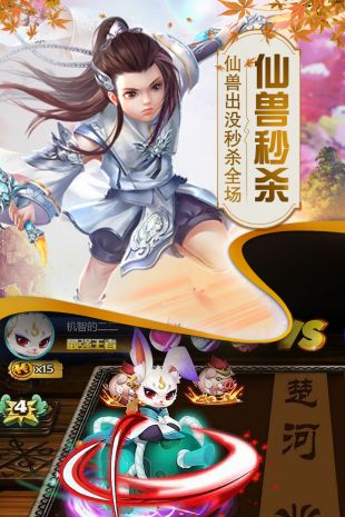 猎心师中文版下载
