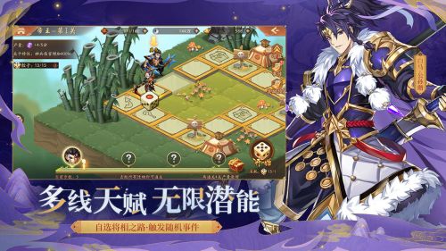 少年三国志2最新版下载