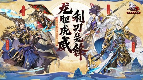 少年三国志2最新版下载