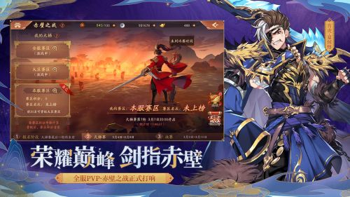 少年三国志2v1.22.58