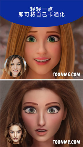 toonme下载