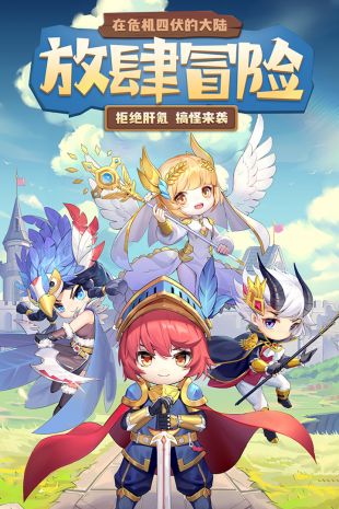 少年冒险王官网版