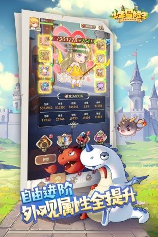 少年冒险王官网版