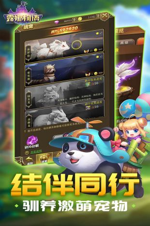 露娜物语九游版