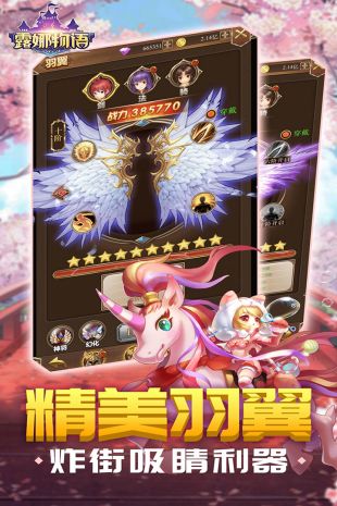 露娜物语九游版