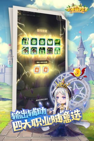 少年冒险王官网版