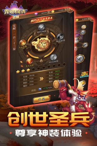 露娜物语九游版