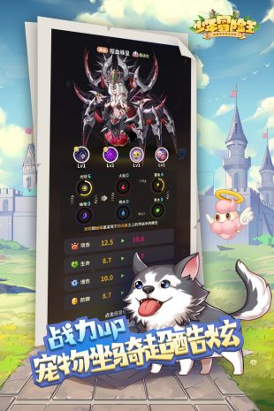 少年冒险王官网版