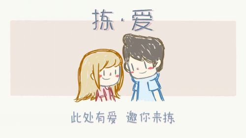 拣爱lovechoice下载