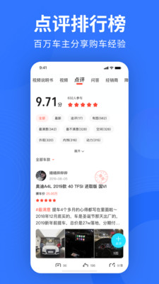 易车app新版官方下载