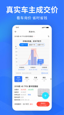 易车app最新下载